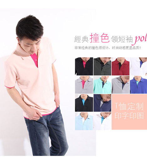 经典撞色翻领15色POLO衫