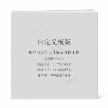 照片书模板